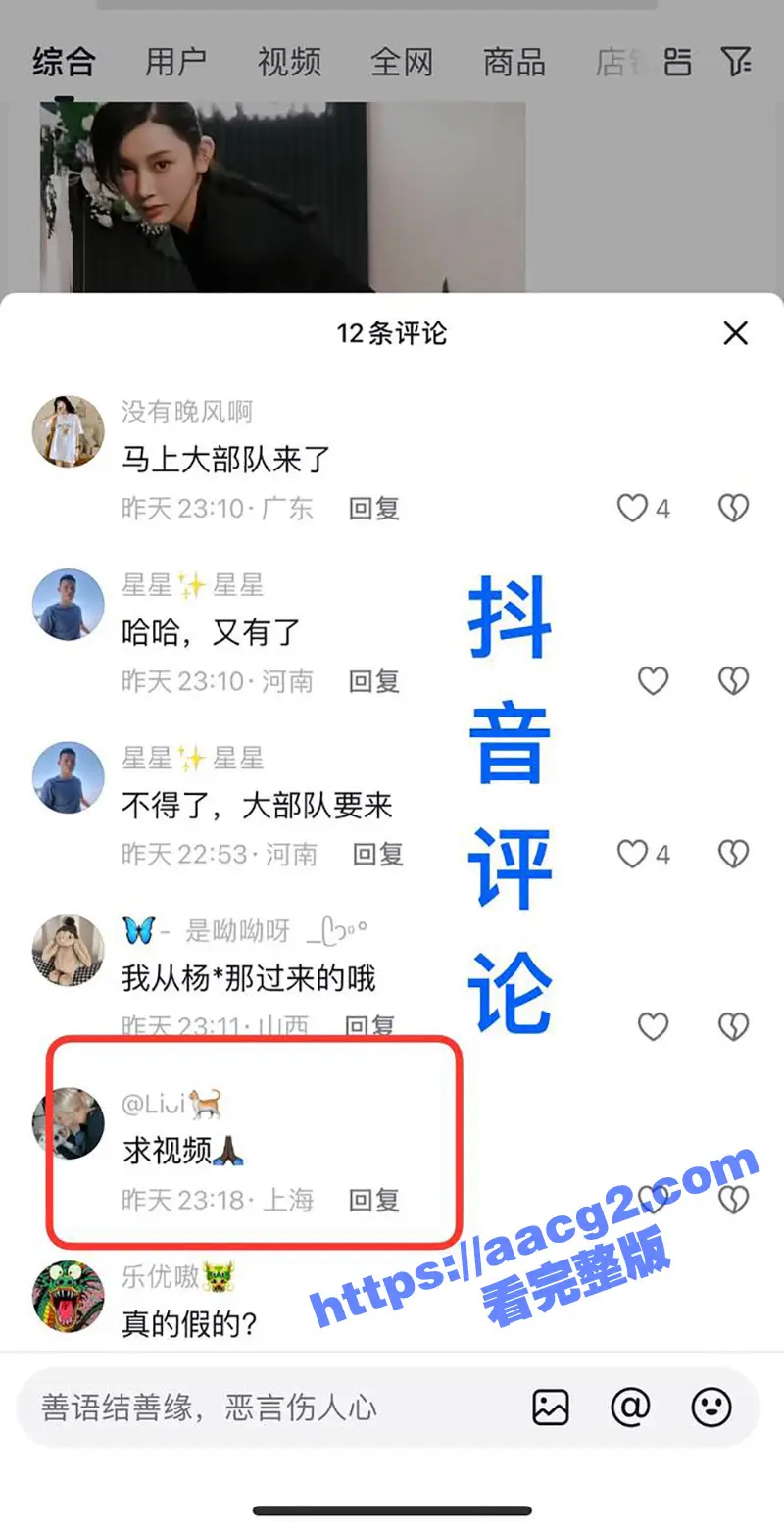 黄圣依自曝想与扬子离婚 真相竟是杨子出轨环球小姐冠军李隽子 偷情出轨不雅视频曝光 图26