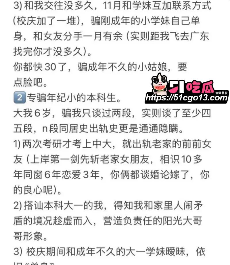 中山三院泌尿科医生 张子禄 婚内出轨6年 骗本科妹PUA家暴 女方怒写千字长文曝光! 图10