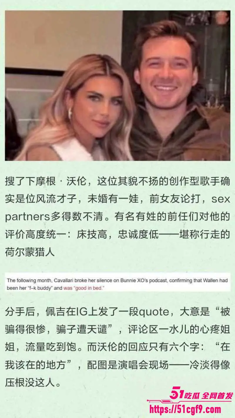 网球运动员 汤米保罗 迎娶丑闻女王 佩吉洛伦泽 外国人的癖好真逆天! 图23