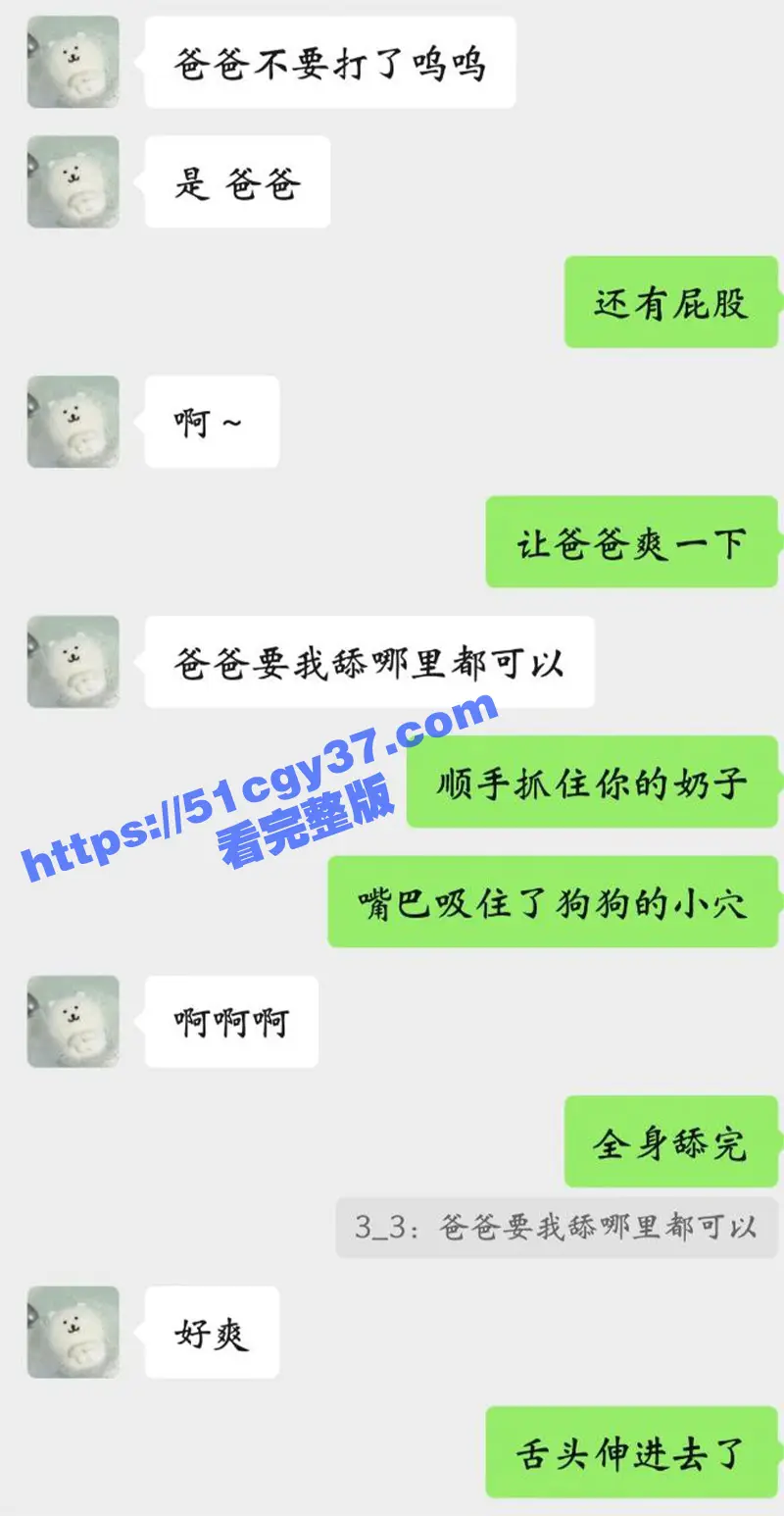 福建大三学生妹 陈暖涵 背着男友做母狗玩网调 线下约炮被操出血 调教记录与做爱视频意外流出! 图10