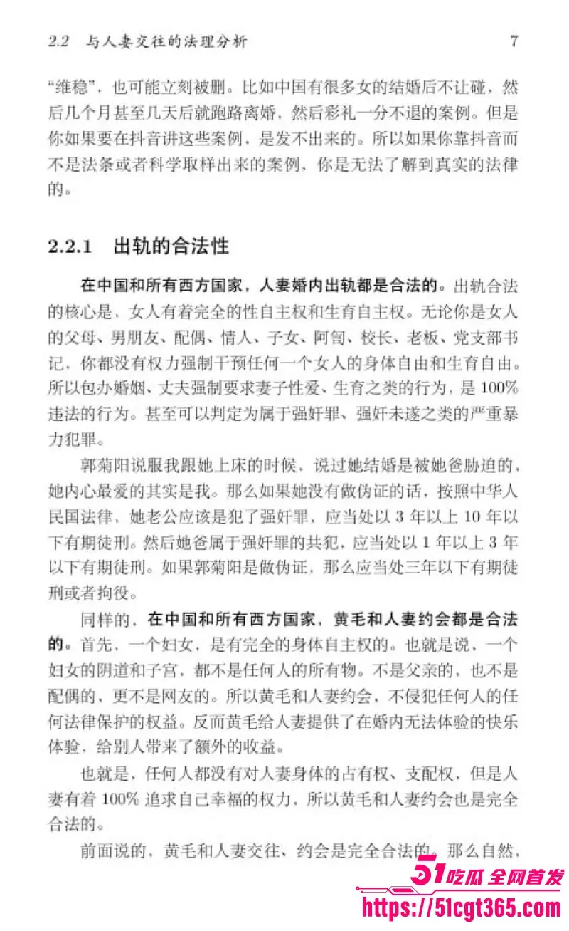 清华姚班毕业生 李新野 最新论文人妻约会指南 用博弈论教你撬人妻墙角 理性黑论戳爆婚姻假象 男性觉醒必读！ 图14
