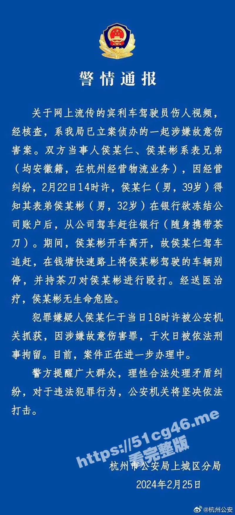 宾利司机行凶伤人事件!宝马司机被打倒捅划 后车见义勇为劝阻并报警 目前嫌疑人已被抓获! 图1