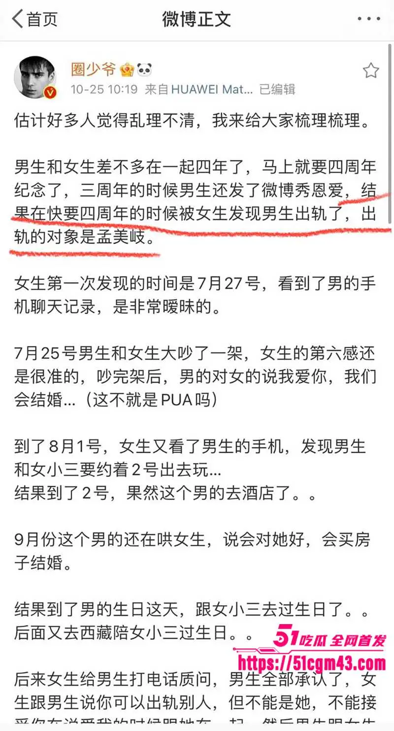 知名女星 孟美岐 知三当三冲顶热搜 偷情歌手陈令韬 调情约炮聊天记录堪称炸裂 图10