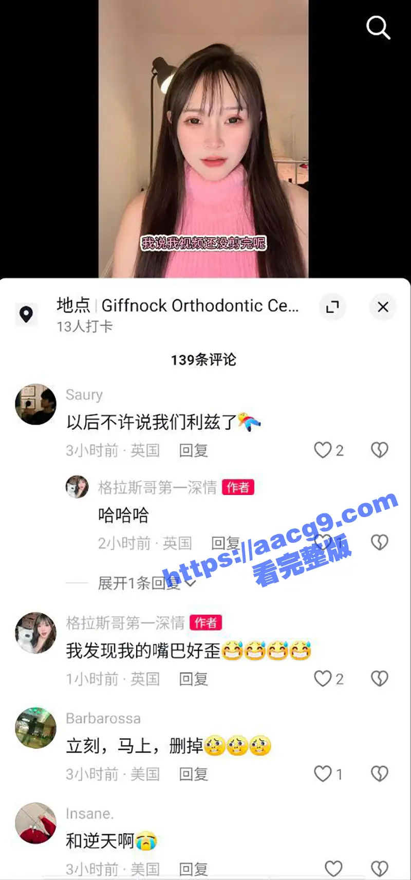 英区不大创造神话 伯明翰moda 情侣激情啪啪不拉窗帘被路人偷拍 视频全网疯传 利兹Vita后继有人了啊 图7