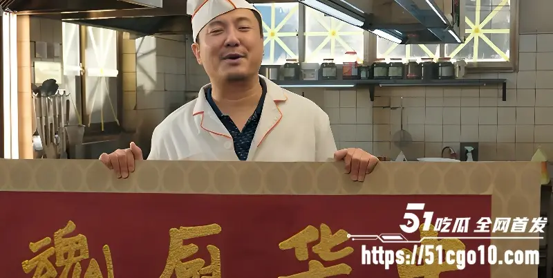沈腾从国民笑匠秒变战火厨子 新电影 欢迎来龙餐馆 为何引爆全网争议? 图5