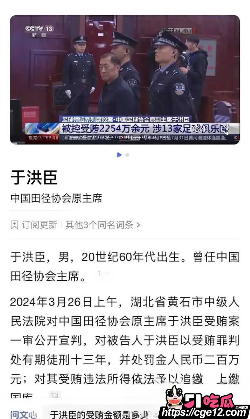 韩国足协90万韩元性招待中国裁判官员 2012年旧案翻出 足协启动调查潜规则曝光! 图2