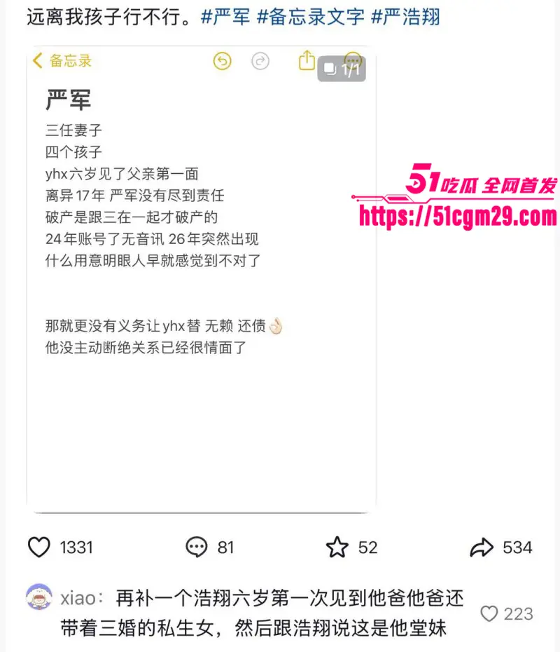 时代少年团 严浩翔 生父三婚两离出轨多人 自曝断绝关系 与小三乔娜性爱视频流出 图15