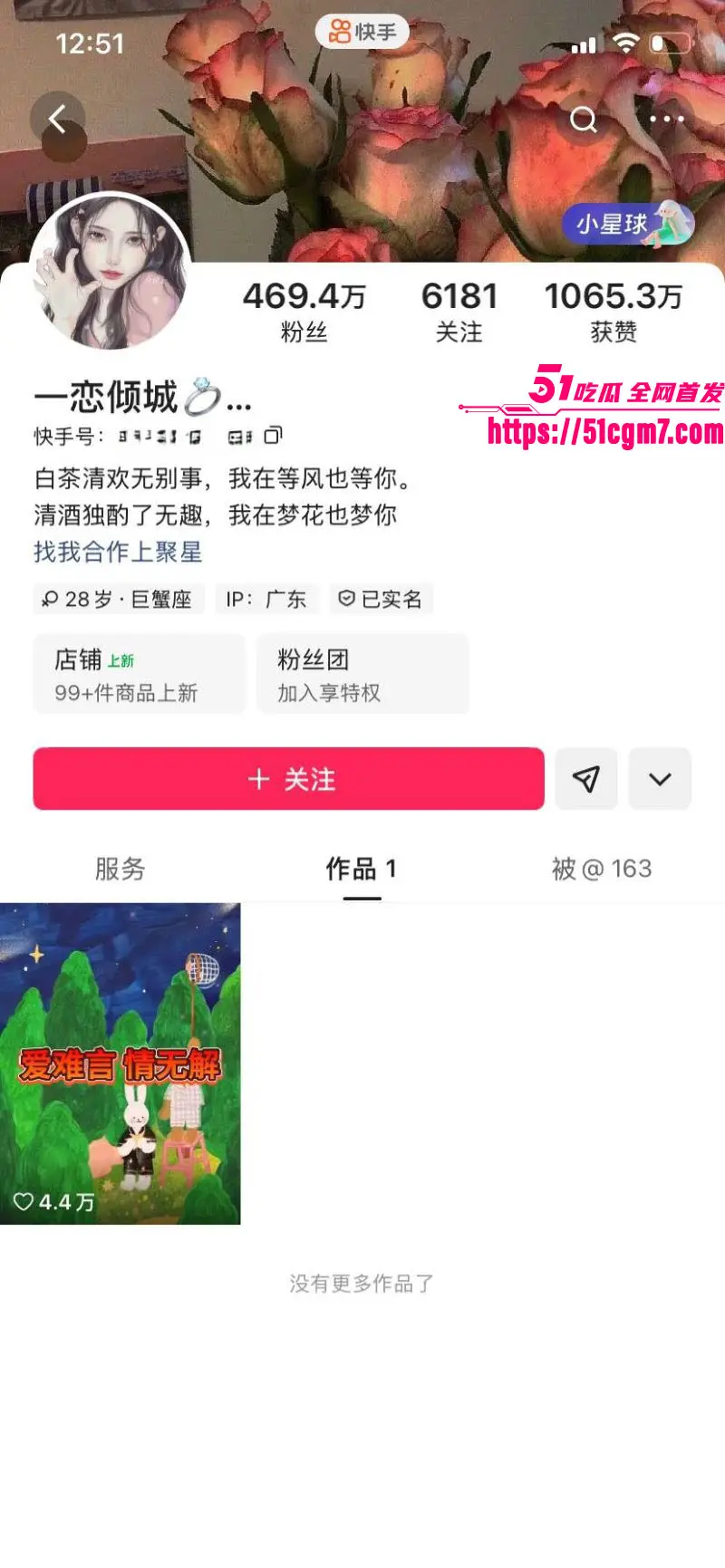 快手9900万大V 太原老葛 直播翻车 被前女友跪求原谅 当场放出酒店出轨铁证 堪称2026最大情感翻车事件! 图1