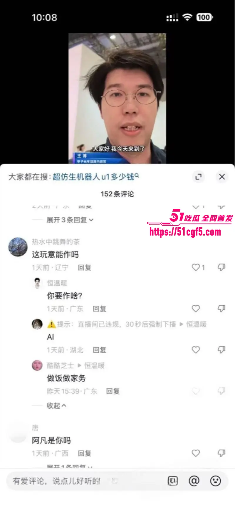 全球首款赛博伴侣 超仿生机器人开始预售 仅需12万起 就能让你快乐每一天！ 图18