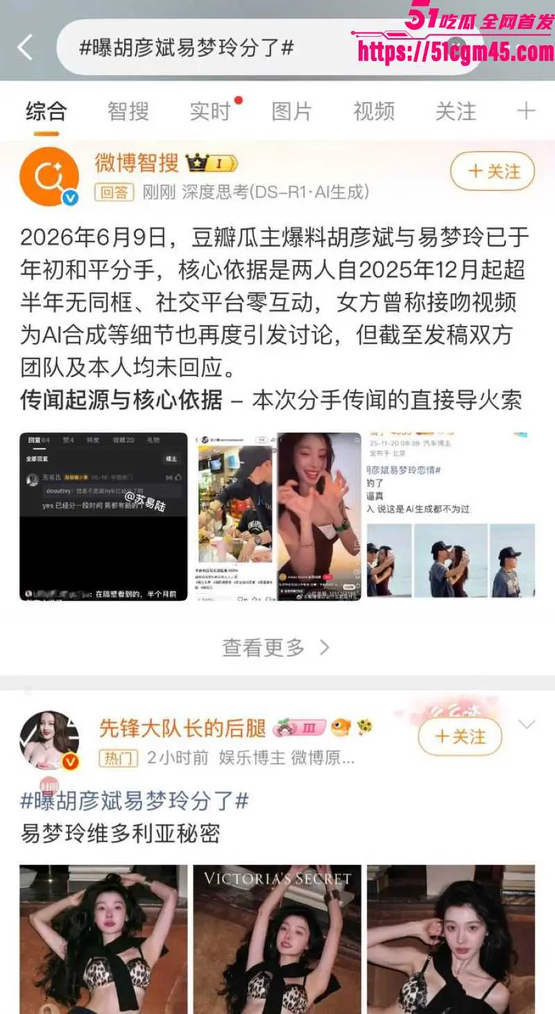 胡彦斌易梦玲闪恋闪分 马尔代夫湿吻甜蜜到AI性爱视频流出 点燃吃瓜热潮! 图22