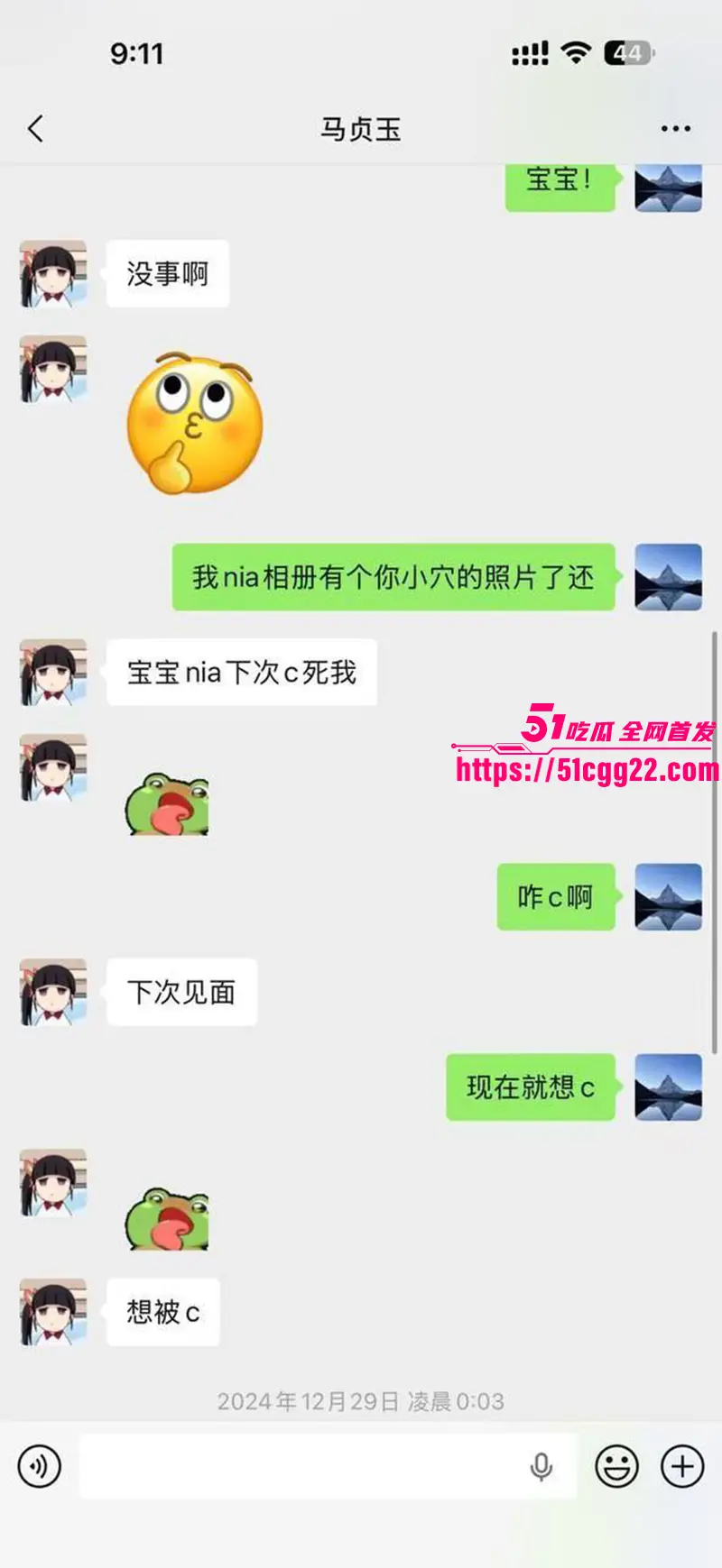 黑龙江高等护理专科学校淫荡大瓜！校花马贞玉 恋爱期间劈腿同校男生 被男友怒曝做爱视频聊天记录！ 图4