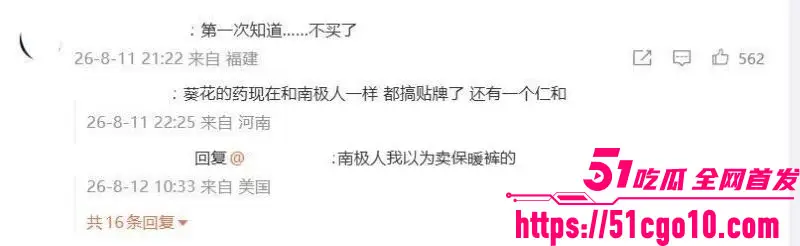 葵花药业 关彦斌 出轨女秘书生龙凤胎 杀妻未遂获刑11年 豪门恩怨分崩离析！ 图24