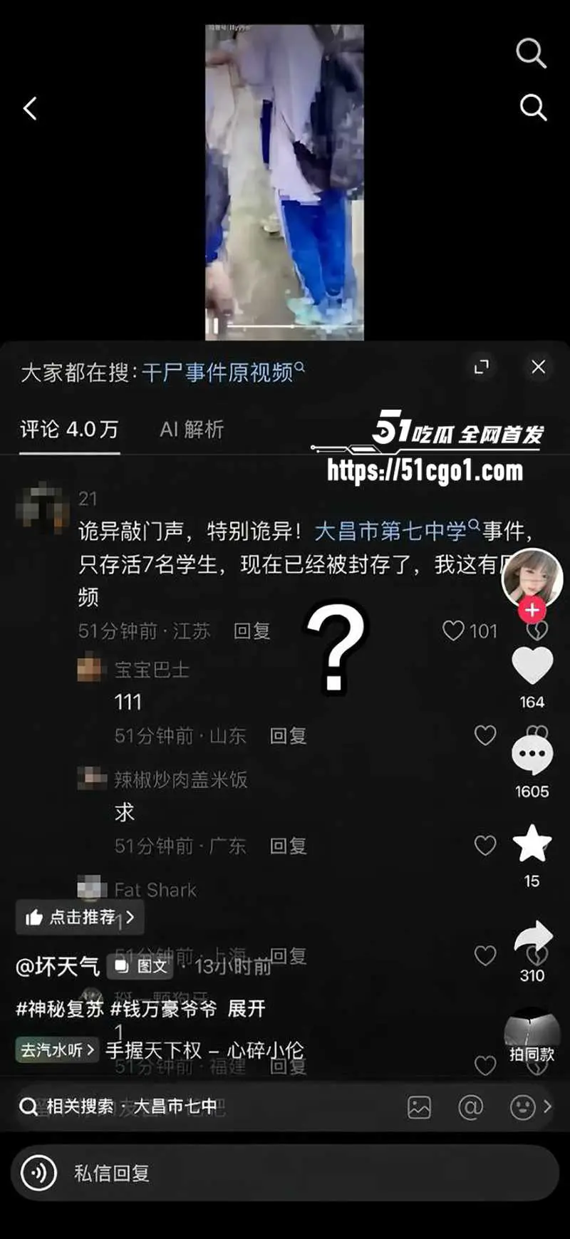 大昌七中照进现实 广州技校学生拍下惊悚女鬼画面 次日暴毙成脱水干尸 太诡异了! 图13