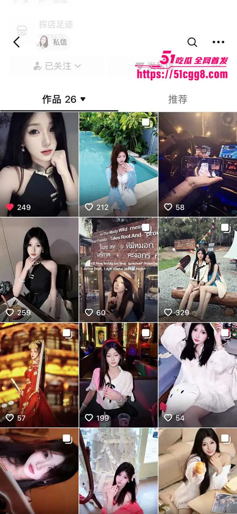 福建美女网红 鱼C 竟是职业约炮玩家 高蹶雪白蜜桃臀 无毛小穴一张一合 紧裹肉棒榨精 香艳画面全网共赏! 图3