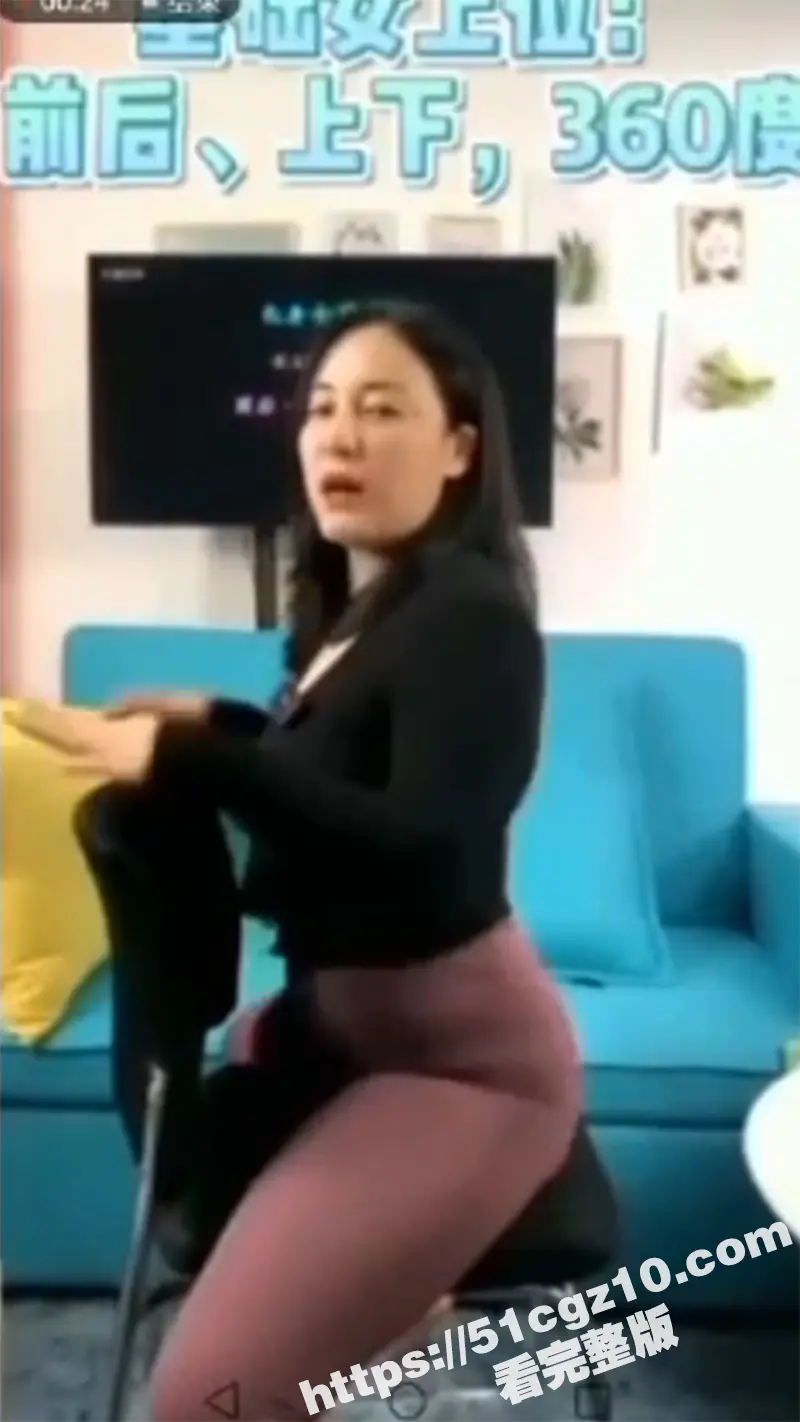51涨知识性爱课堂 爱爱姿势学习大赏 肥臀熟女教你女上位 快发给你的母狗 让她进修学习一下吧 图5