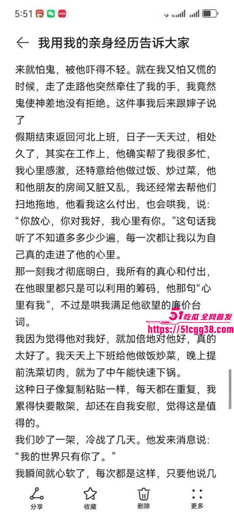 河南恋爱脑美女 百合花小姐 被离异带娃男人骗财骗色 渣男表面深情 为成功约炮竟写做爱保证书! 图25