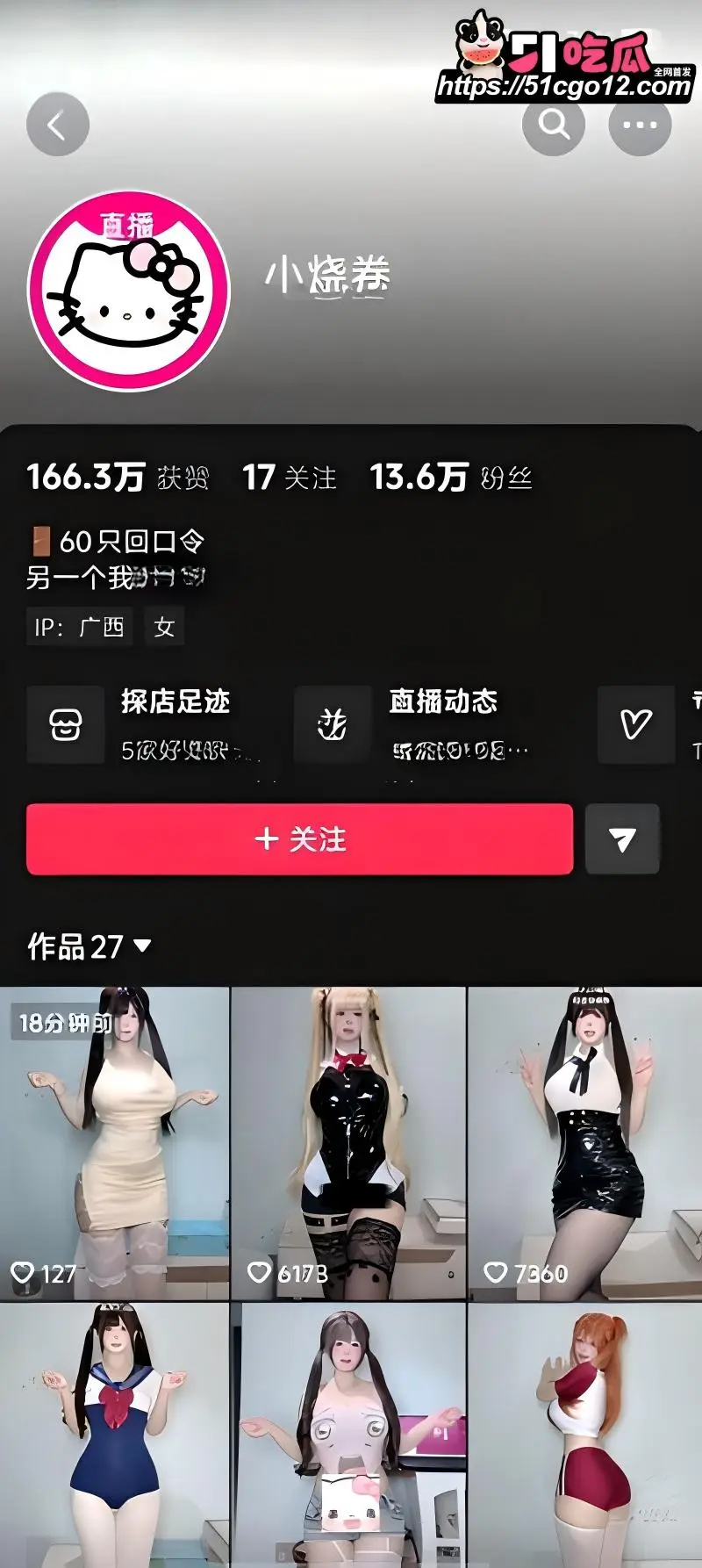 抖音13万粉丝网红 小烧卷 门槛福利合集 骚萝莉道具自慰 粉嫩淫穴让人欲罢不能 图1