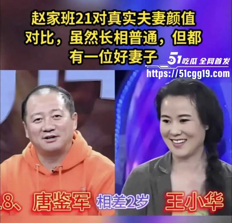 乡村爱情谢广坤扮演者 唐鉴军 被两位前妻实锤曝光 婚内出轨私生活混乱 不雅视频流出! 图23