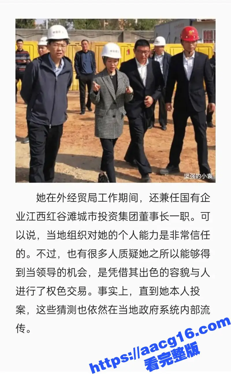 南昌市红谷滩城投资董事长 鞠雅被双开 肉身开路 女干部果然能干！鞠雅办公室骑领导不雅视频流出 图18