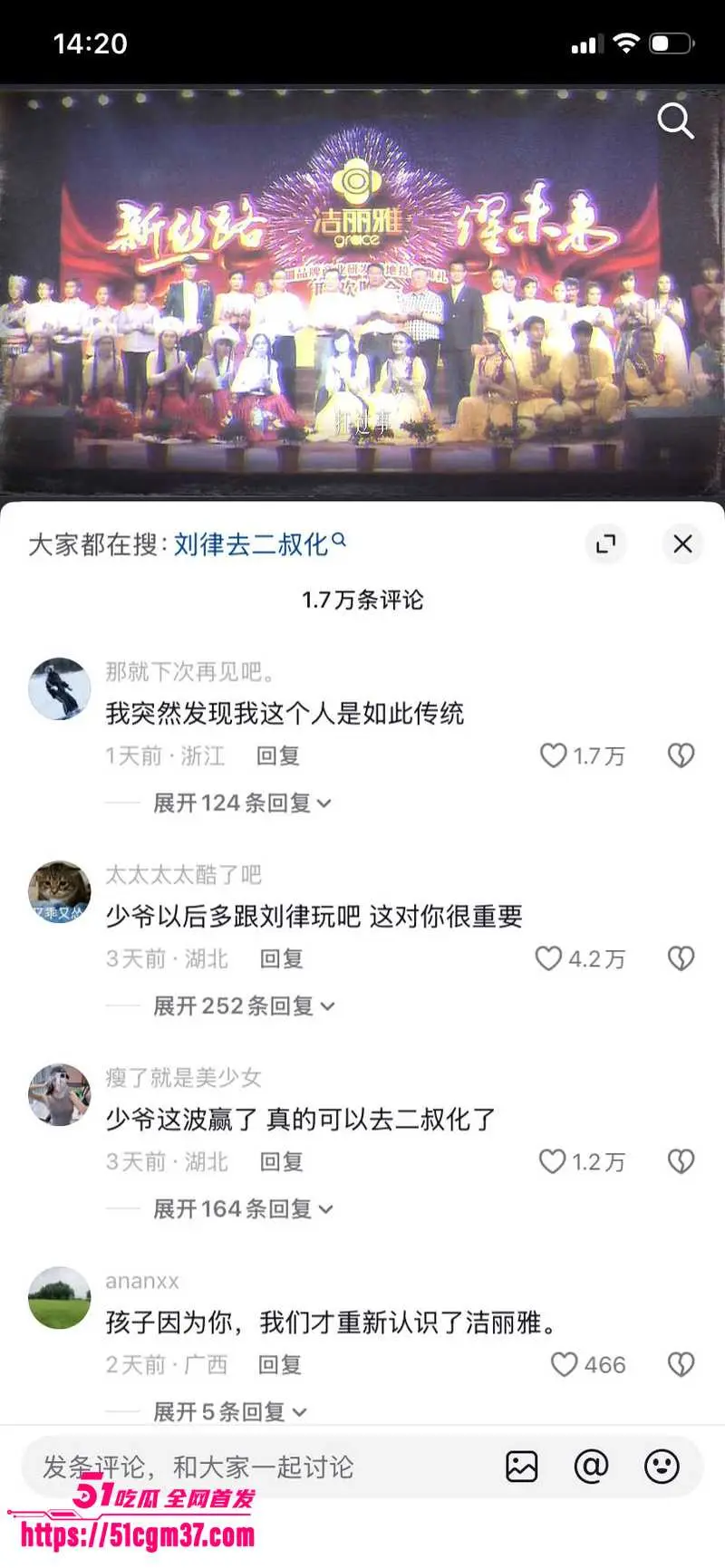 毛巾家族 洁丽雅 上演豪门乱伦盛宴 父子变连襟 婆媳变姐妹 关系错综复杂令人震惊 图15