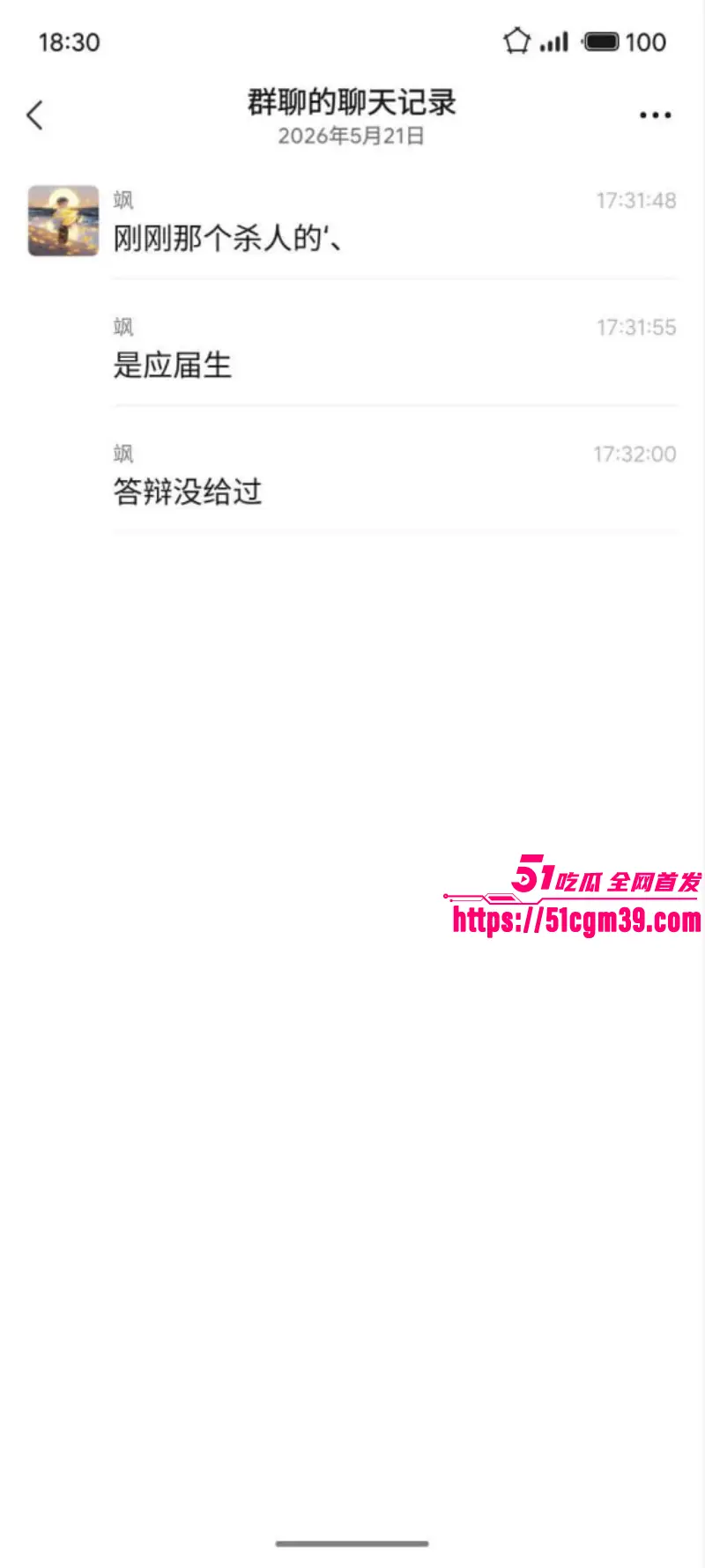 沈阳工业大学惊天命案 毕业8年老校友 母校图书馆持刀抹脖副院长 程度恶劣被全网封禁! 图6