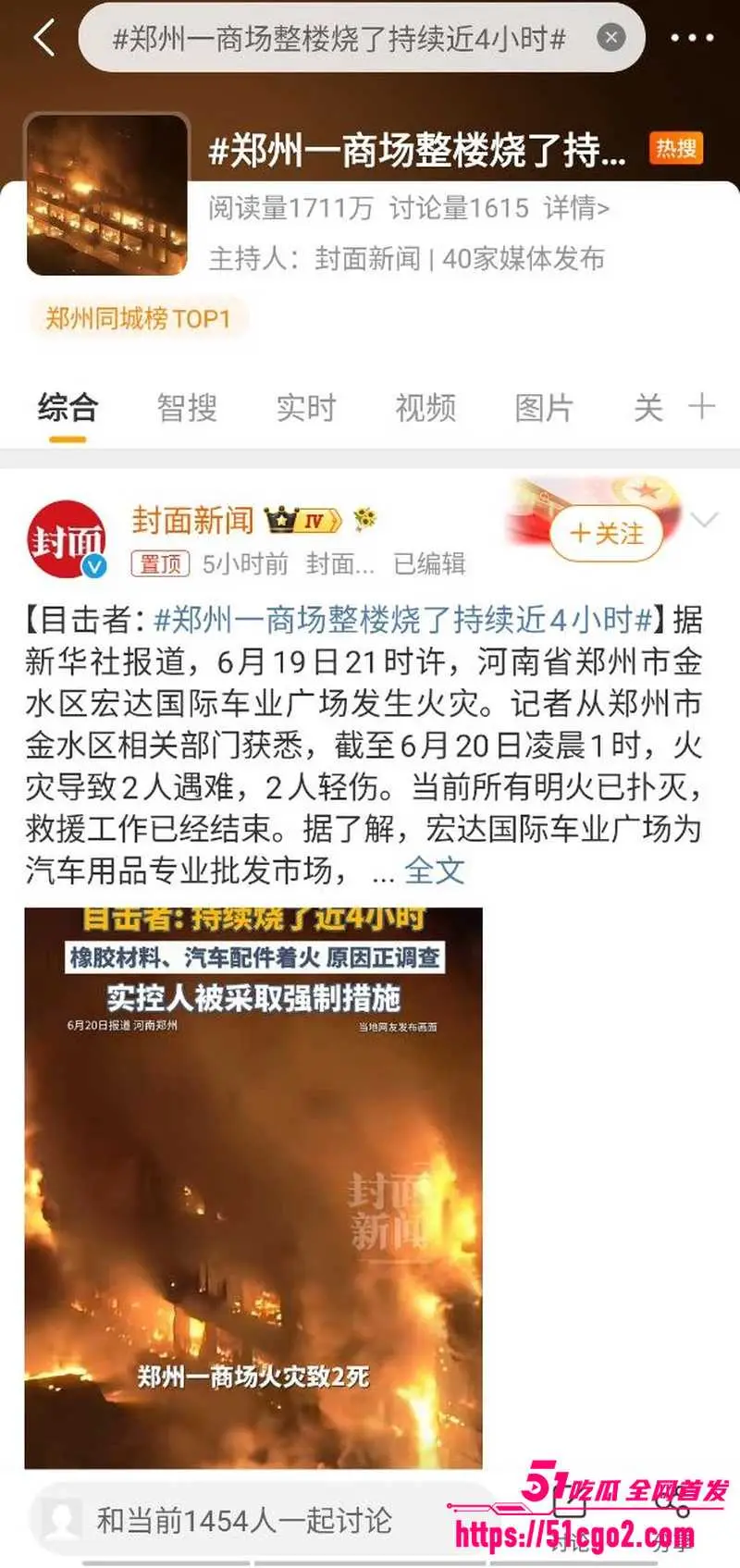 郑州宏达国际车业广场突发大火 多年老市场一夜烧成焦点 两人当场遇难令人惋惜 图1