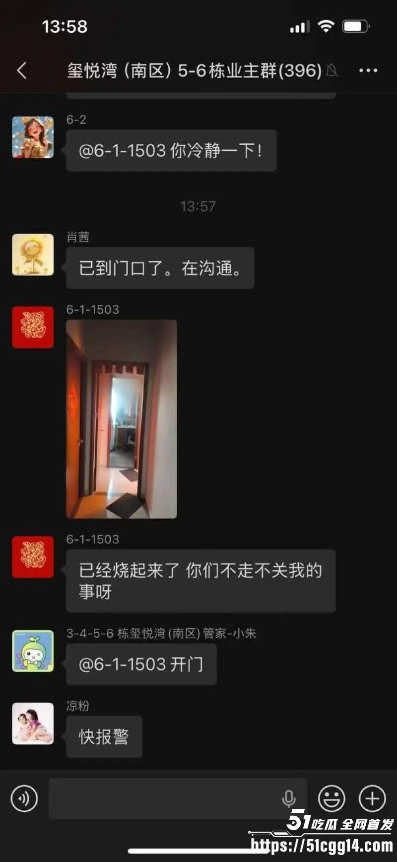 广东珠海香洲区绿景玺悦湾小区 业主酒后纵火在业主群直播预告 提醒大家撤离吓坏全楼 聊天记录现场视频流出! 图6