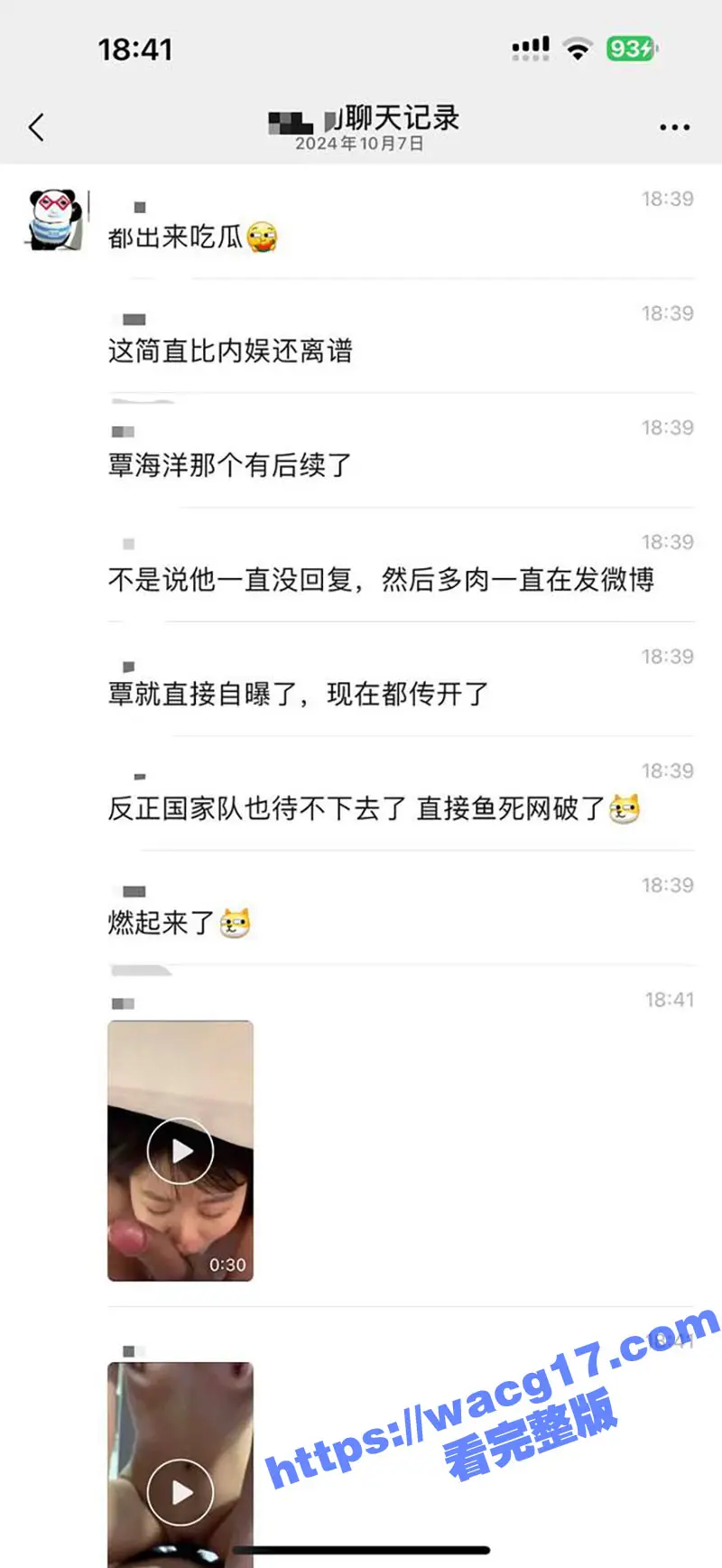 奥运会冠军覃海洋孕期出轨 曝光女友亲密视频威胁!女友则被爆出包养男网红k7 俩人双双次出轨 属实炸裂! 图26