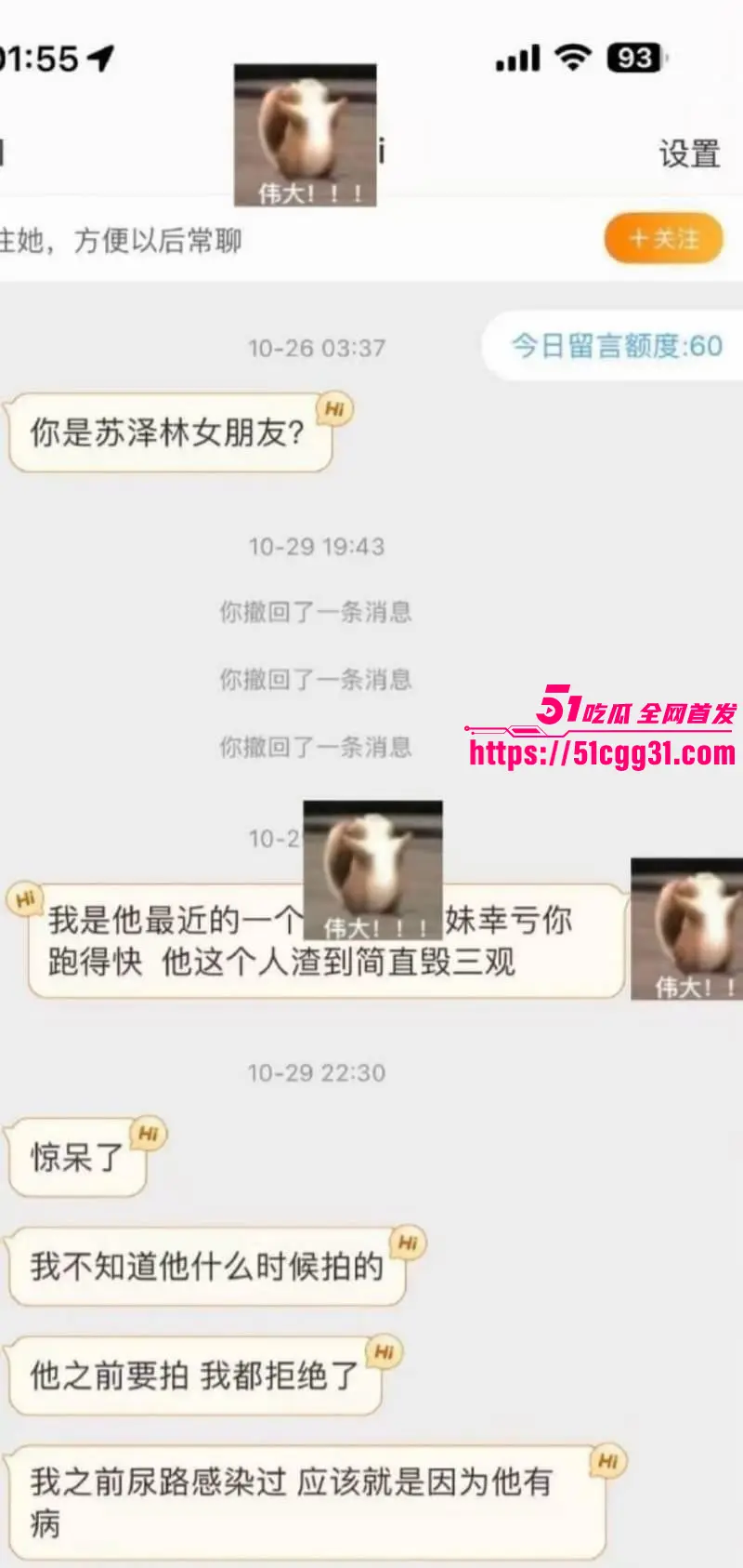 少年歌行男演员 苏泽林 嫖娼出轨人设塌房 私生活混乱身患HPV传染多人 性爱视频全网疯传! 图19