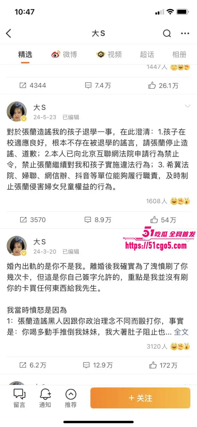 大S老公 具俊晔 被S妈哄骗放弃遗产 混乱私生活内幕曝光 深情守墓人私下竟是淫魔？ 图19
