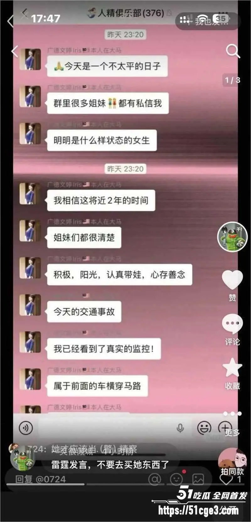 安徽广德上演人形保龄球 杨某某 驾车连撞多人 现场一死两伤家属悲痛欲绝 图10