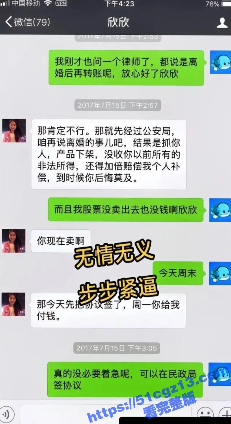 当年索要千万逼死丈夫的 翟欣欣 一案后续 翟欣欣被检方求刑10年以上 网友扒出一系列翟欣欣的黑料与不雅视频! 图19