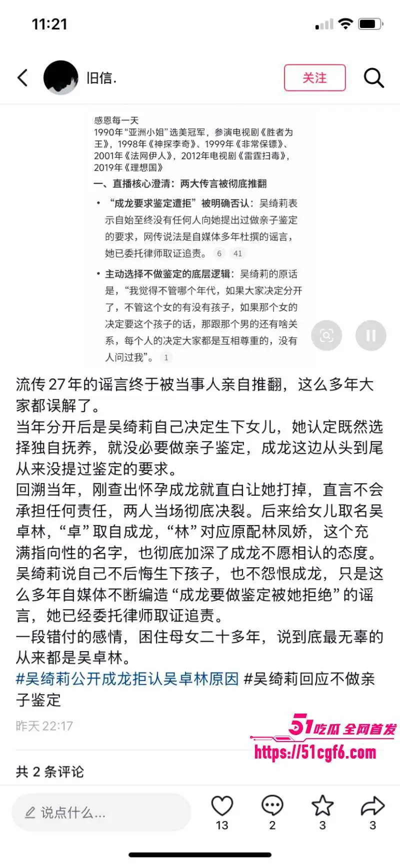 香港亚姐冠军 吴绮莉 与成龙婚外情内幕 未婚先孕拒做亲子鉴定 私生活震惊全网！ 图24