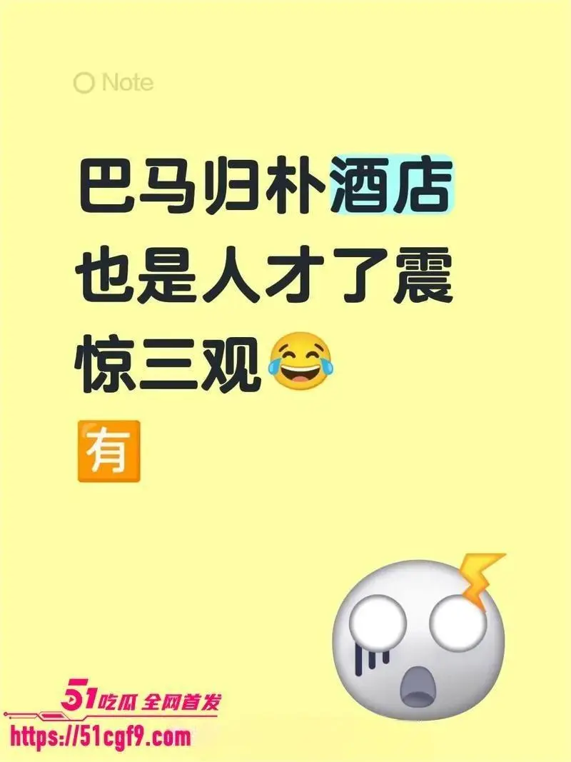 巴马归朴酒店惊现香艳一幕 情侣落地窗前做爱引人围观 美腿大开任由炮友猛攻 图2