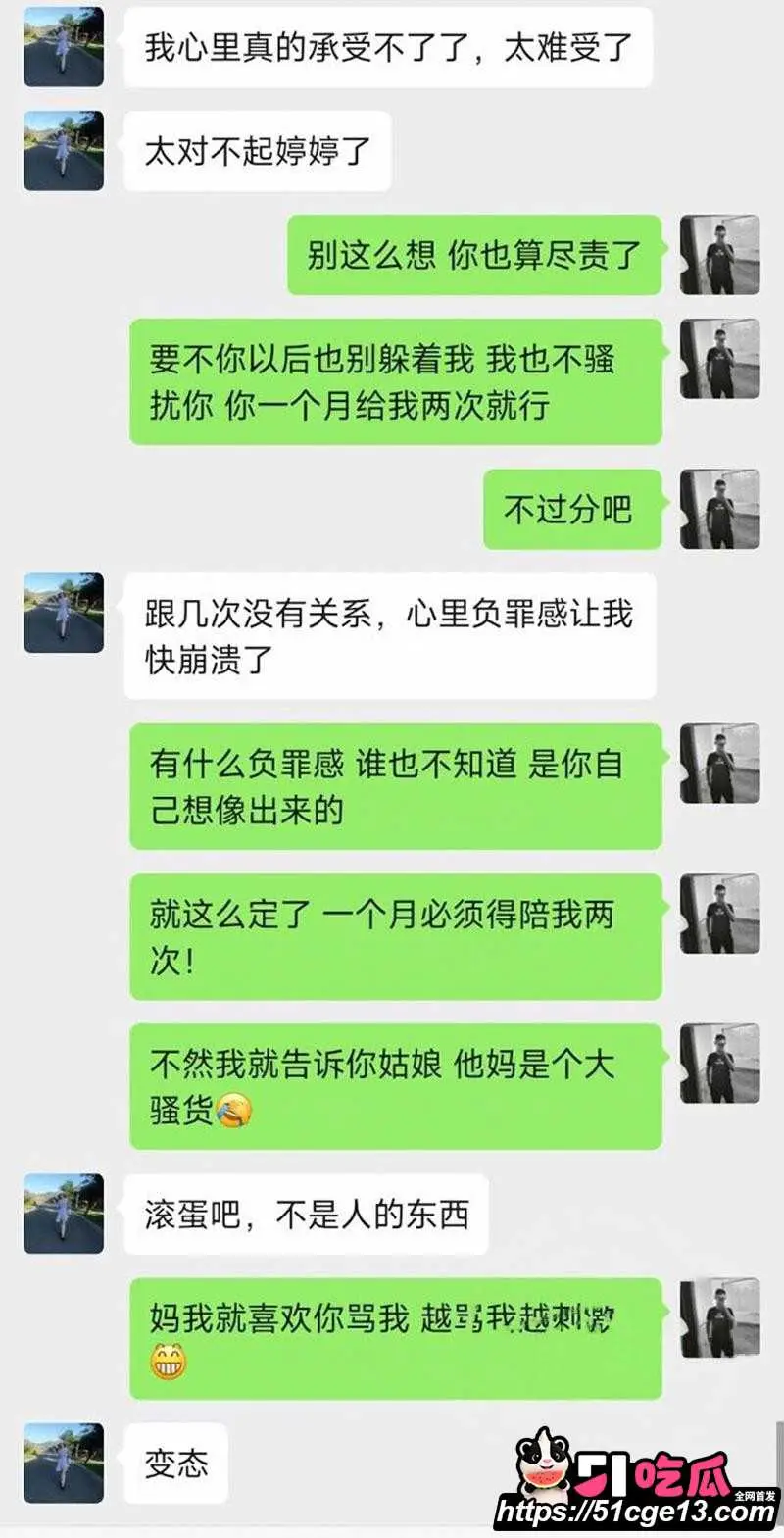 海角大神 包容的岳母 原创新作 饥渴丈母娘床上爽到叫祖宗 下床骂畜生 图7