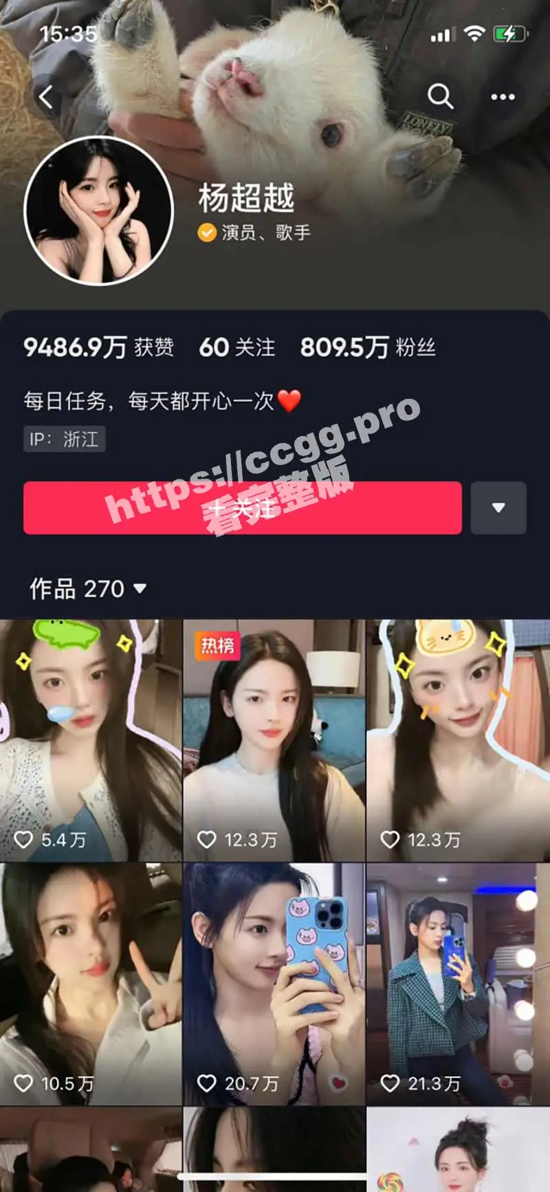 抖音 800万粉丝抖主「杨超越」直播时助理帮忙脱外套 意外走光爆出乳头 图1