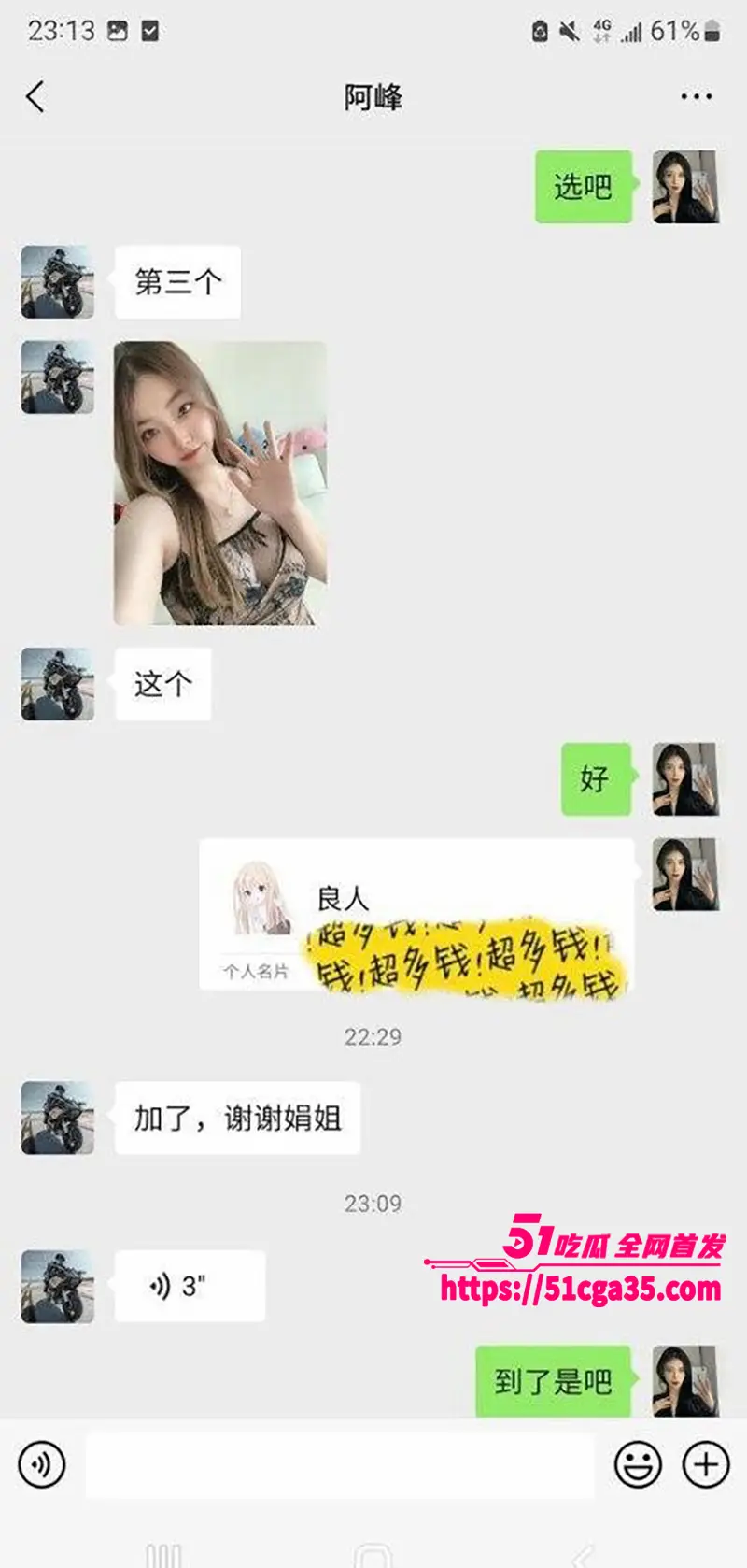 驻马店卫校实习小护士 援交视频流出 大量交易聊天截图内容惊人 绝美蜜桃臀被无套爆操! 图21