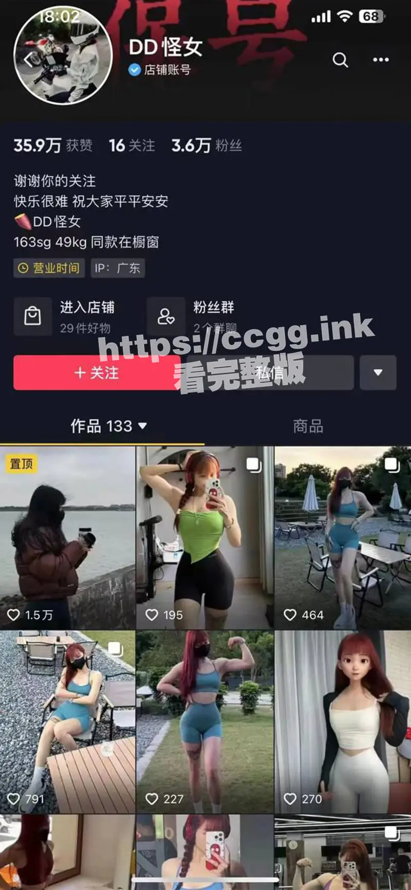 抖音网红DD怪女 女骑士发生车祸，监控记录了全过程， 又一“机车媛”陨落 图1