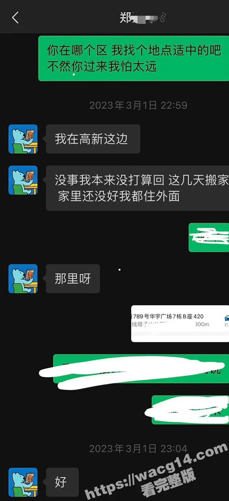 歌手郑润泽塌房事件！上午开演唱会下午约炮女粉丝 聊天记录不堪入目 不雅视频惨遭曝光！ 图15
