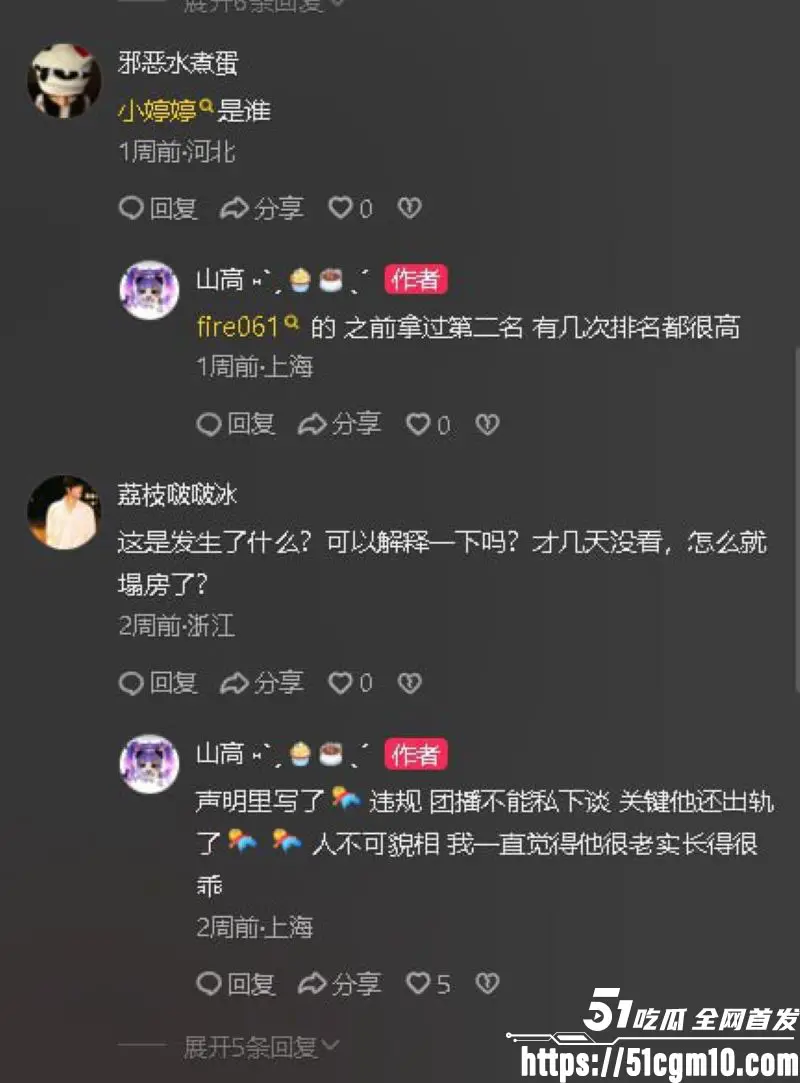 苏江Allin03男团主播 天菜 脚踏6船骗炮无数 偶像男神一夜之间跌落神坛 不雅视频流出惨遭怒喷! 图20
