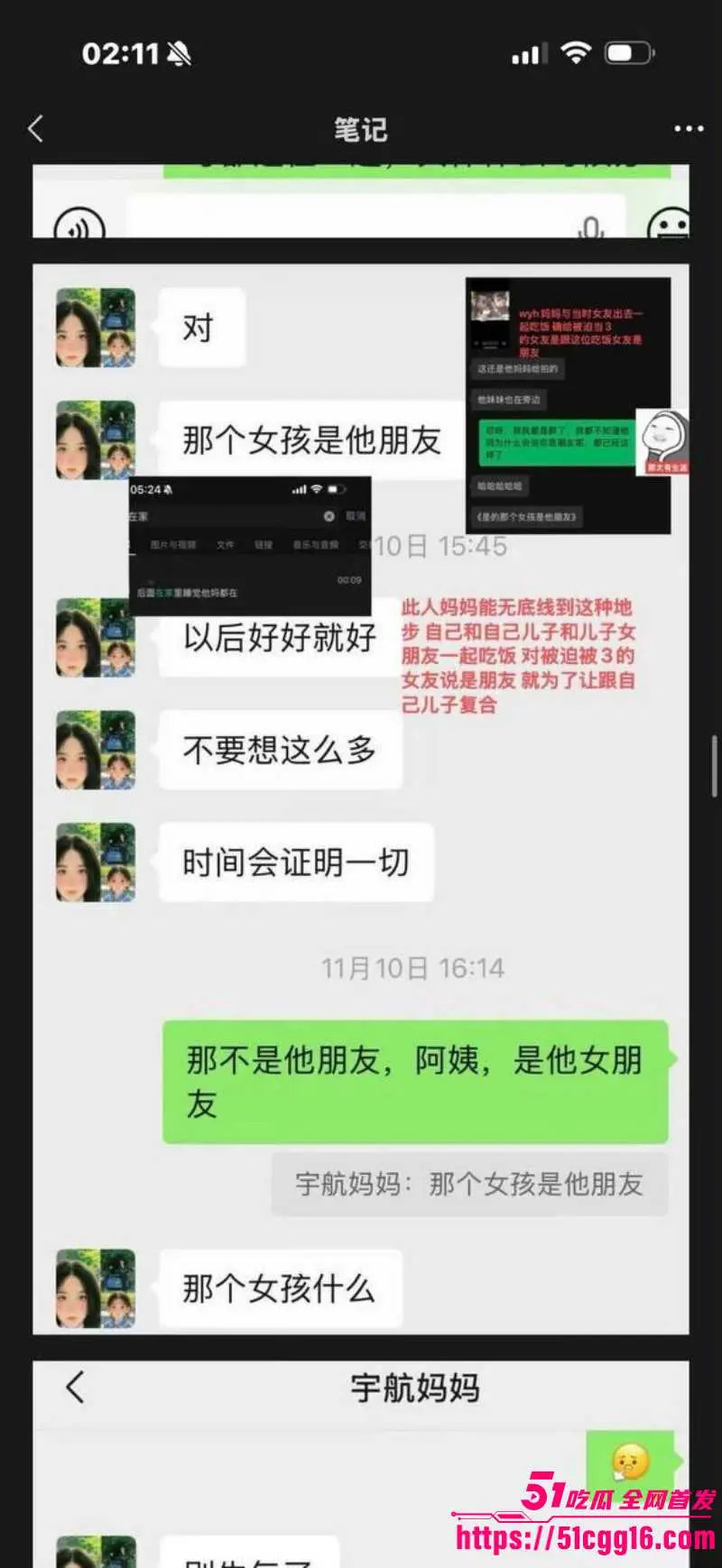 短剧男演员 吴宇航 私生活混乱脚踏多船 恋爱期间多次出轨 多位女友因其约炮分手 大量聊天记录不雅视频曝光! 图22