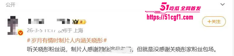 顶流女星 关晓彤 被自家制片人吴红梅公开内涵 陪睡上位黑幕 娱乐圈最脏秘密彻底曝光 图20