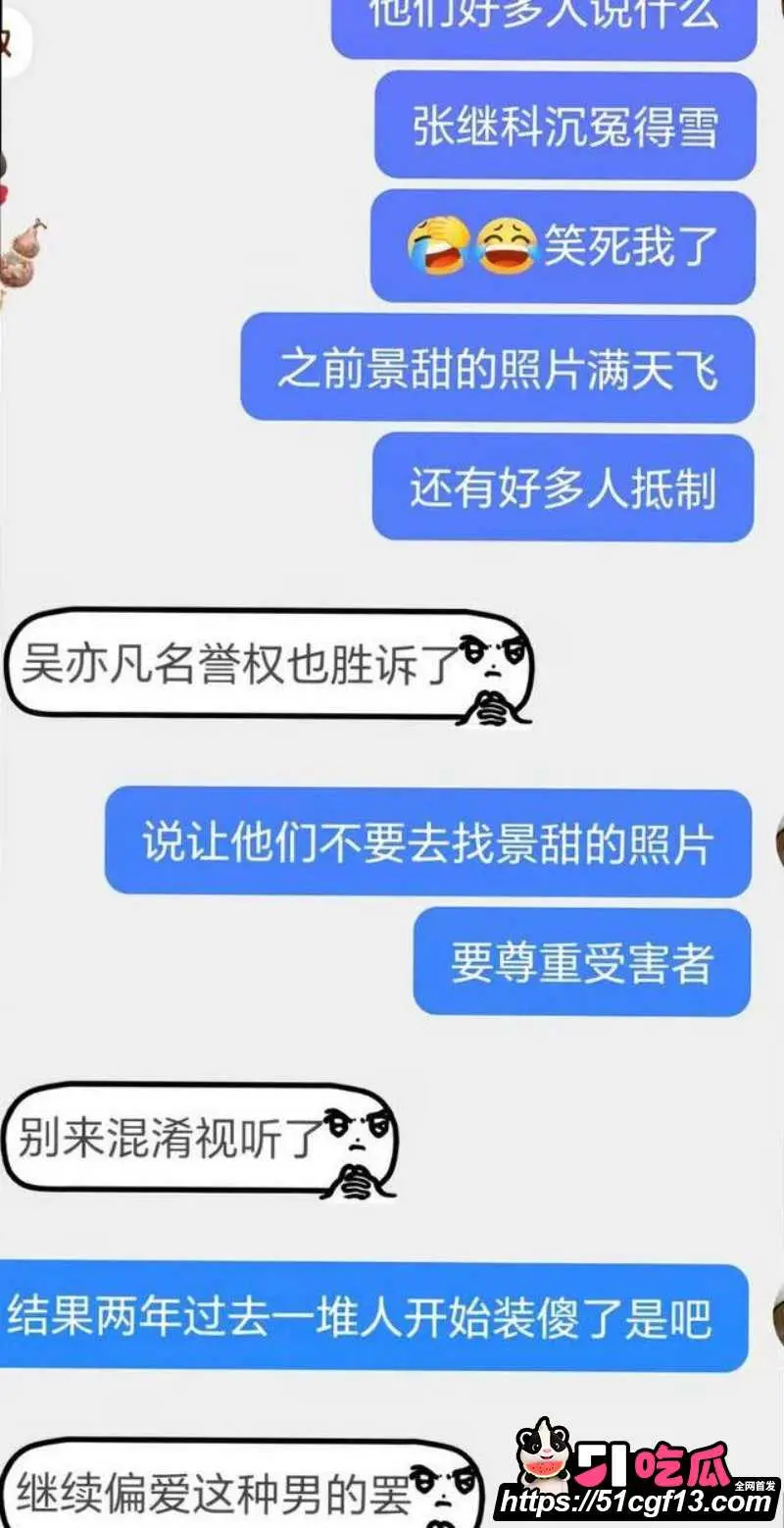 景甜张继科分手后续 科甜恋红娘竟是 任嘉伦 完整时间线流出 全网哗然! 图28