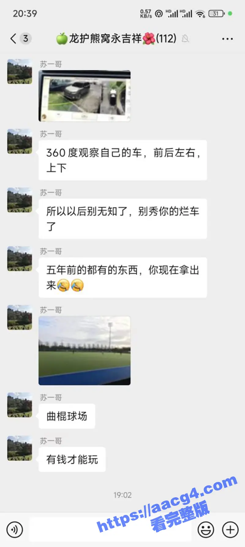 真是跪久了 崇洋媚外的男子在国外秀优越感 说外国的厕所都比中国牛逼马桶的水直接可饮用 现场亲身试水 图6