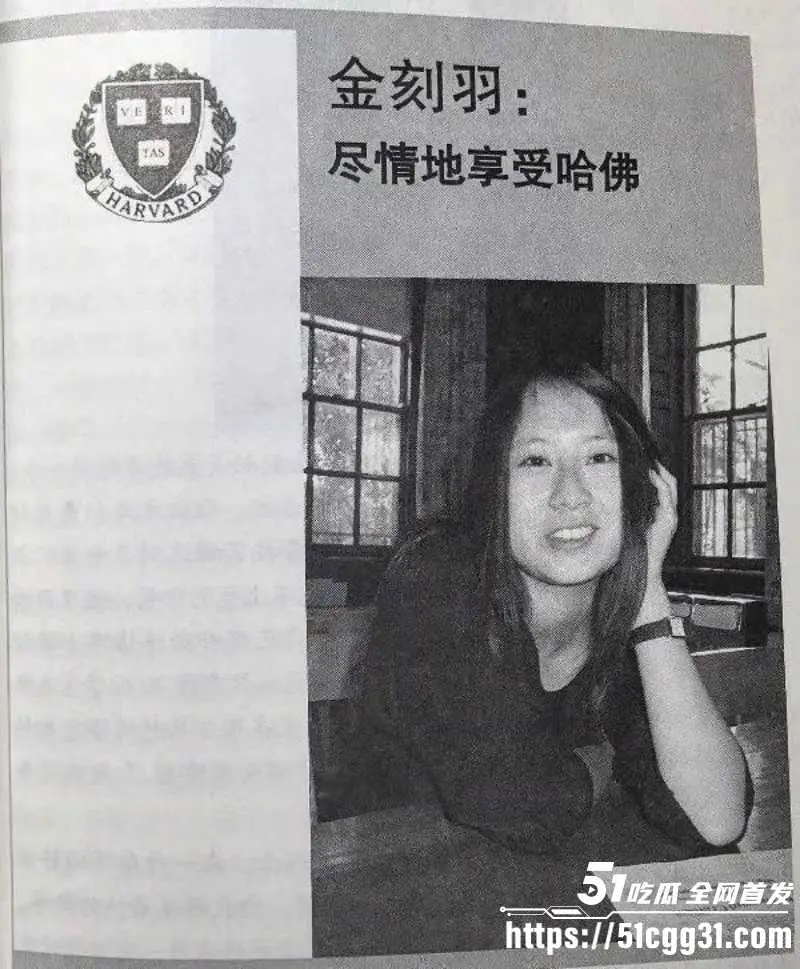知名经济学家 金刻羽 从高知女神沦为小三 为浙商大佬余海军代孕私生子 带你深扒哈佛精英的炸裂人生！ 图5