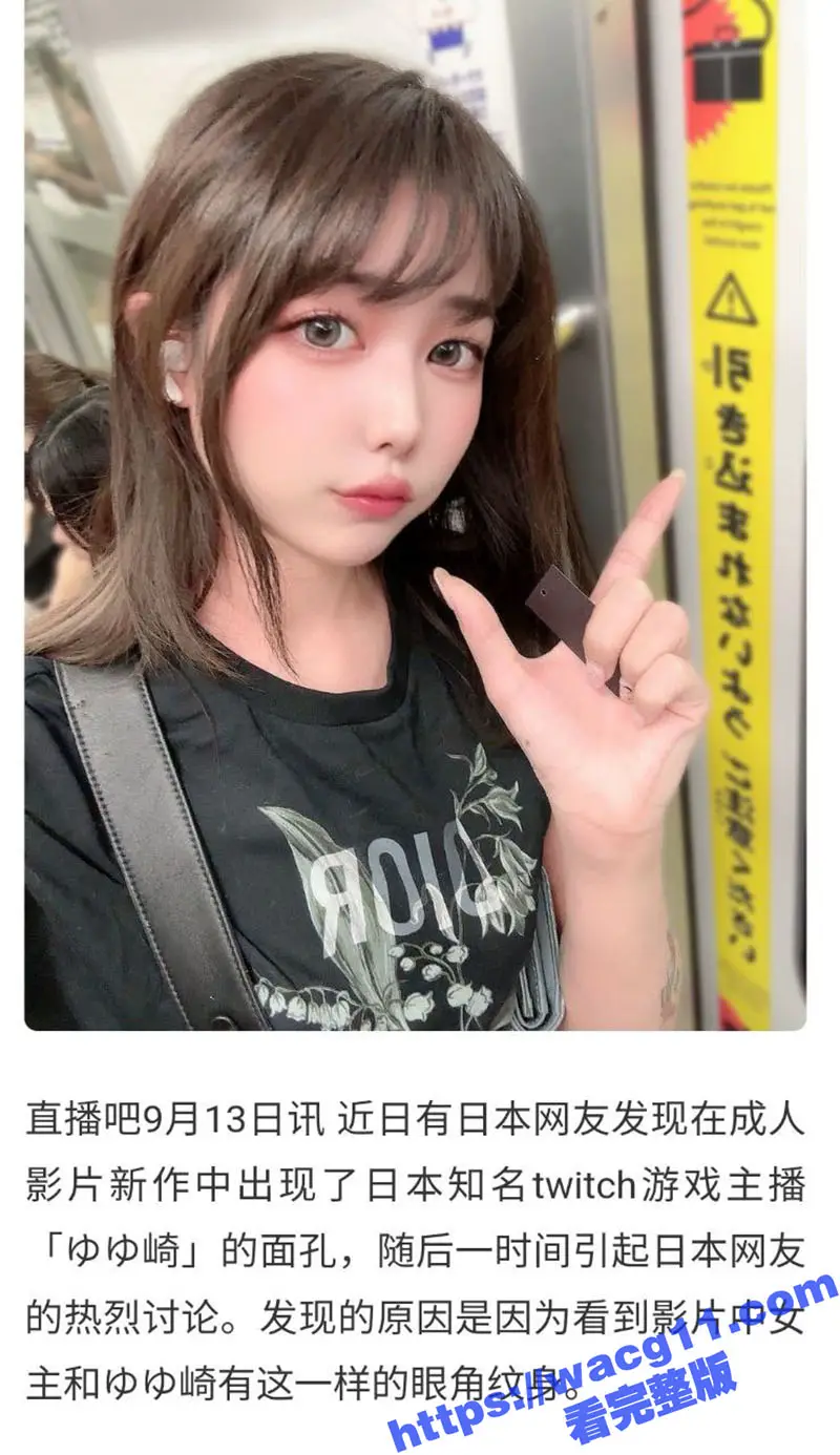 日本Twitch游戏主播妓女曝光!大眼美女ゆゆ崎下海拍片,极品身材被操扭曲浪叫! 图5