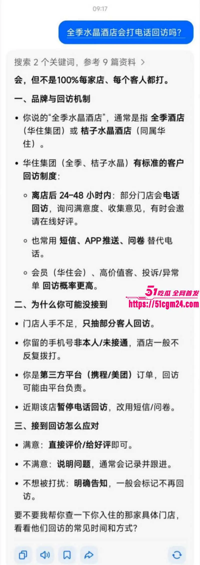 山西大同桔子水晶酒店事件 小仙女偷情被回访电话暴露 索要赔偿操作逆天! 图17