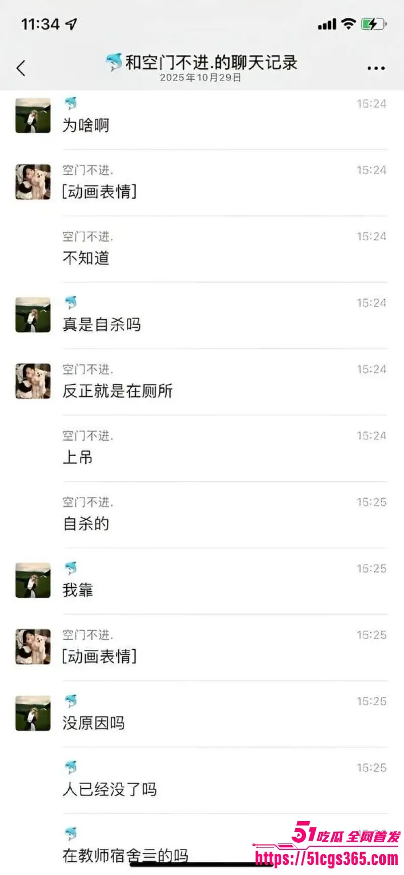 重庆人文科技学院 音乐女老师厕所上吊自杀 抑郁压力崩盘 血泪真相一览 现场录屏流出胆小慎入! 图5
