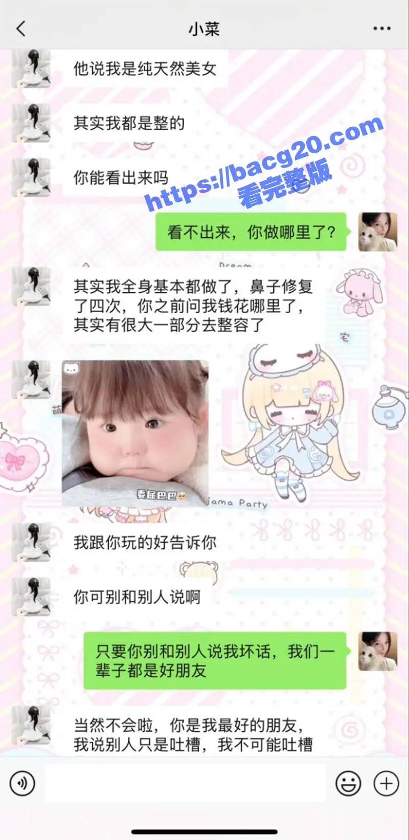 瓜友紧急避雷!河南生化母体 邓芳桂 艾滋病梅毒双BUFF 全国各地乱飞 恶意传播病毒报复社会 图9