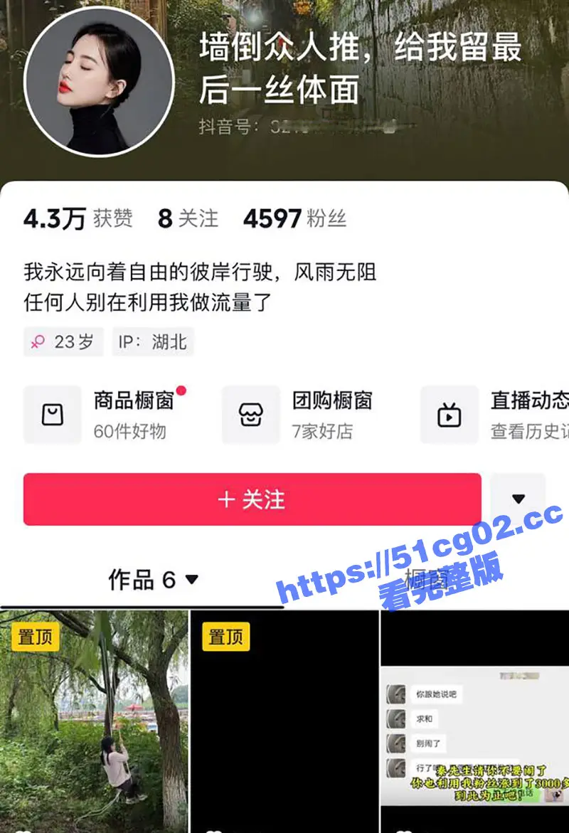 荆州荆门陈小姐 因家境贫苦自力更生后成就了自身捞女属性 劈腿多名有钱人只为捞金！ 图1